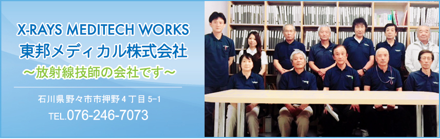 X-RAYS MEDITECH WORKS@MfBJ
